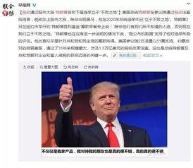 美国参议院爆料新闻报道  第2张