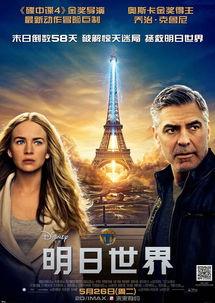 明日世界手机在线观看,手机在线，探索未来科技之旅