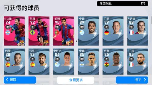 实况现役新卡爆料视频,实况现役最新力作，精彩瞬间抢先看！  第3张