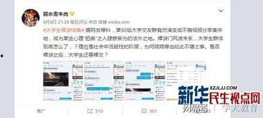 陕西多个大学生爆料视频,校园生活背后真相曝光 第2张 陕西多个大学生爆料视频,校园生活背后真相曝光 第2张