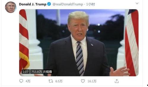 白宫特朗普爆料视频,权力斗争与幕后真相  第2张