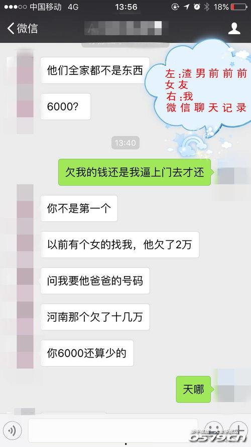 金华渣男爆料最新消息,惊人内幕揭露,真相令人震惊! 第1张 金华渣男爆料最新消息,惊人内幕揭露,真相令人震惊! 第1张
