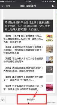 哈尔滨情况爆料最新新闻,防控措施升级，市民生活受影响