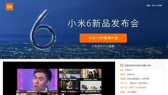 小米公司爆料直播视频,新品亮相，技术亮点抢先看