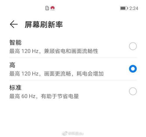 华为进度最新爆料消息,突破与创新并行,引领科技新篇章 第3张 华为进度最新爆料消息,突破与创新并行,引领科技新篇章 第3张