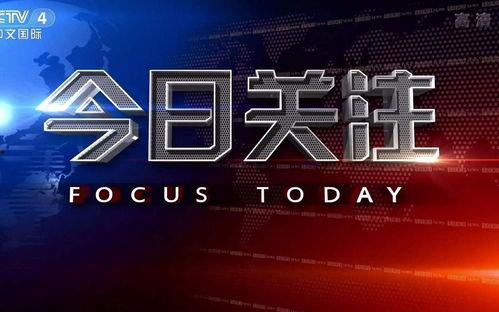 今日关注爆料佛山新闻,今日关注爆料的焦点事件回顾 第2张 今日关注爆料佛山新闻,今日关注爆料的焦点事件回顾 第2张